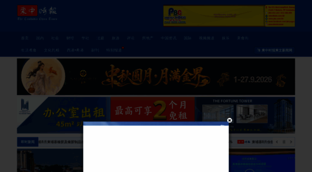 cc-times.com - 柬中時報 - Cc Times
