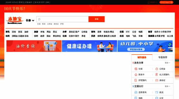 cc.bendibao.com