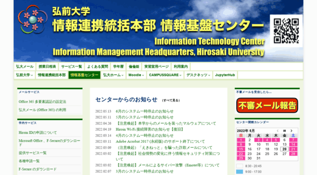 cc.hirosaki-u.ac.jp