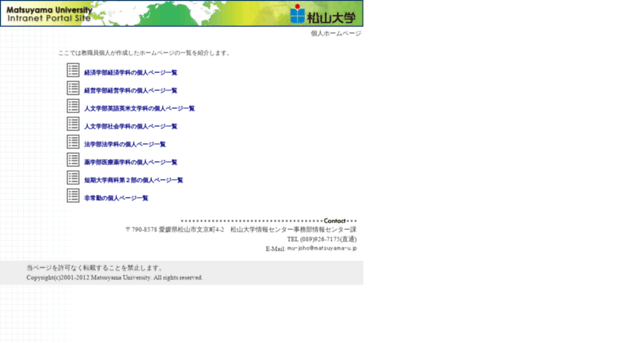 cc.matsuyama-u.ac.jp