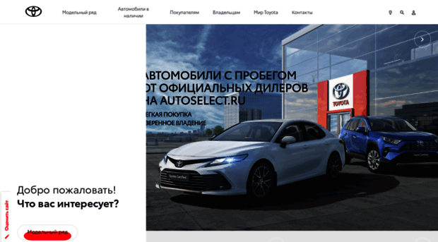 cc.toyota.ru