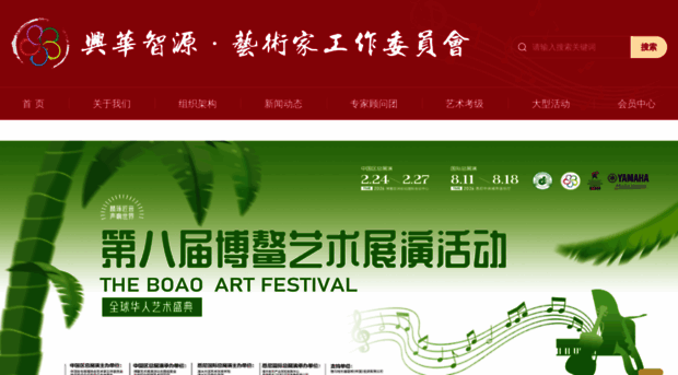 ccaa-artist.cn
