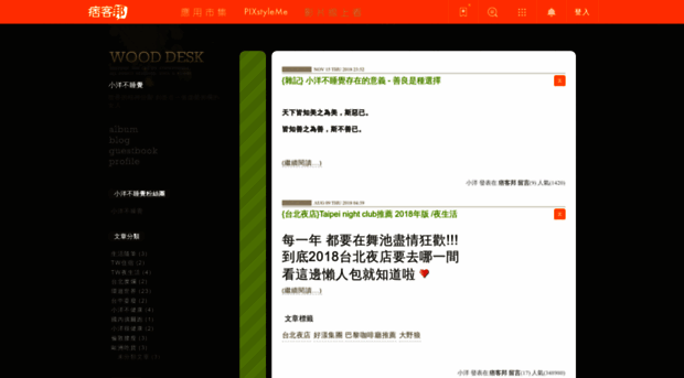 ccandy622.pixnet.net