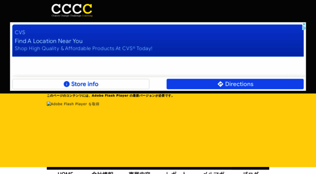 ccc-c.net