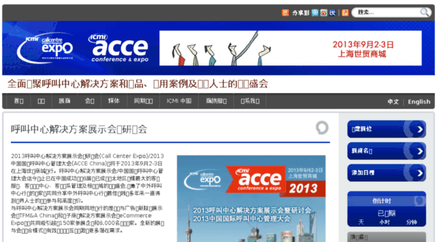 ccc-expo.com