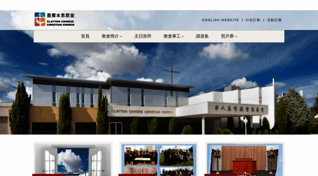 cccc.church