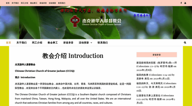 cccgj.org