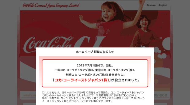 cccj.co.jp