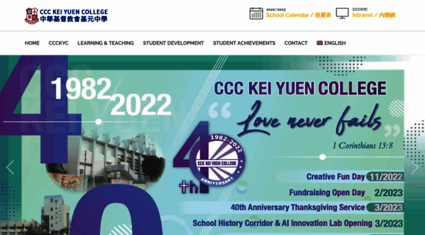 ccckyc.edu.hk