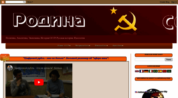 cccp-revivel.blogspot.ru