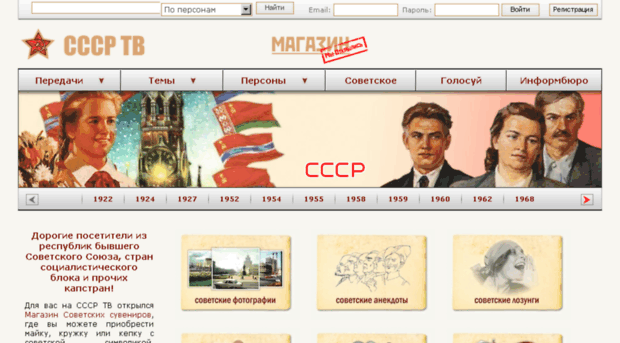 cccp-tv.ru