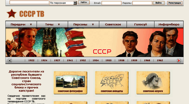 cccp.tv