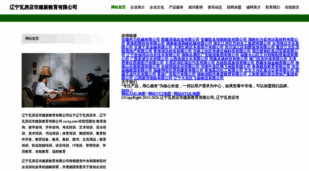 cccxg.com