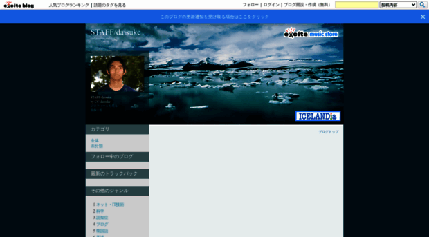 ccdaisuke.exblog.jp