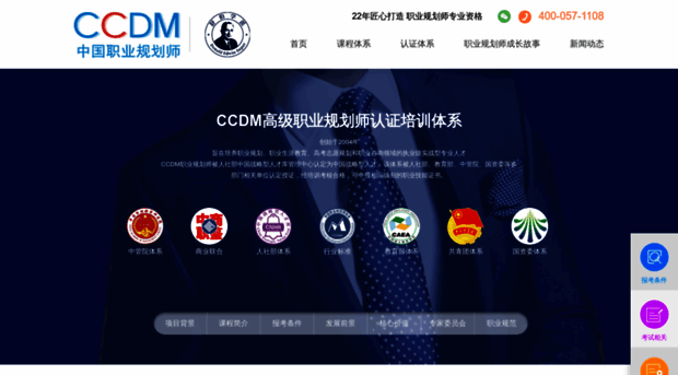ccdm.com.cn