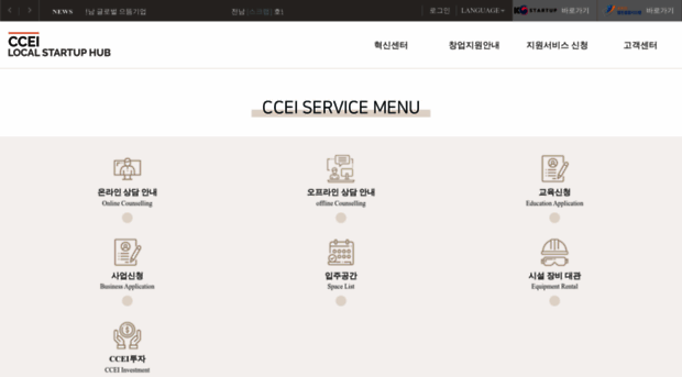 ccei.creativekorea.or.kr