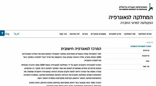 ccg.huji.ac.il