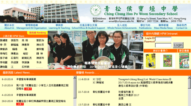cchpwss.edu.hk