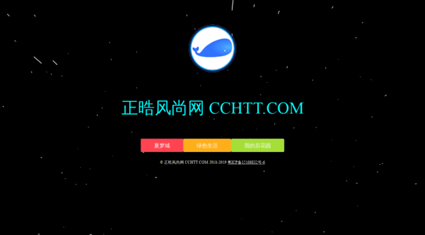 cchtt.com