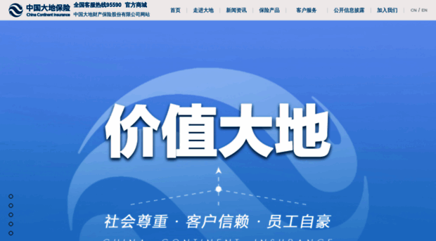 ccic-net.com.cn