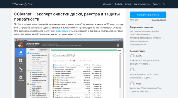 ccleaner.club