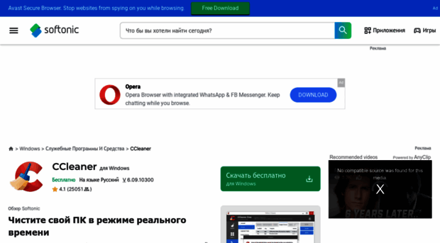 ccleaner.ru.softonic.com