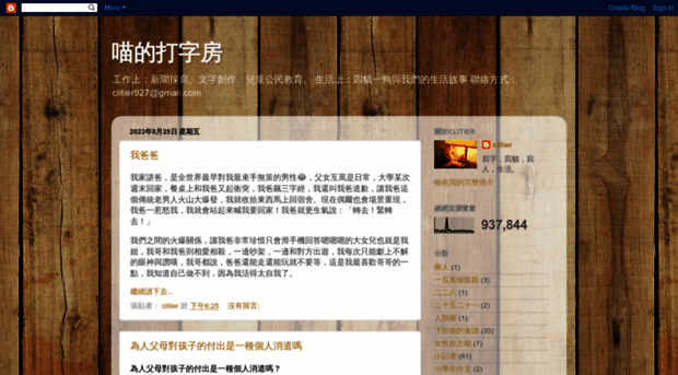 cclitier.blogspot.tw