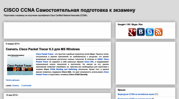 ccnastepbystep.blogspot.ru