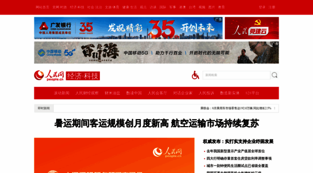 ccnews.people.com.cn