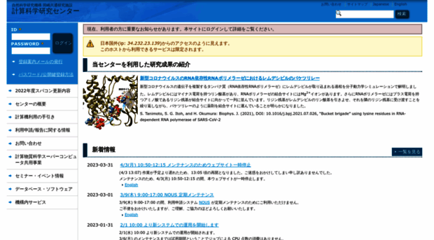 ccportal.ims.ac.jp