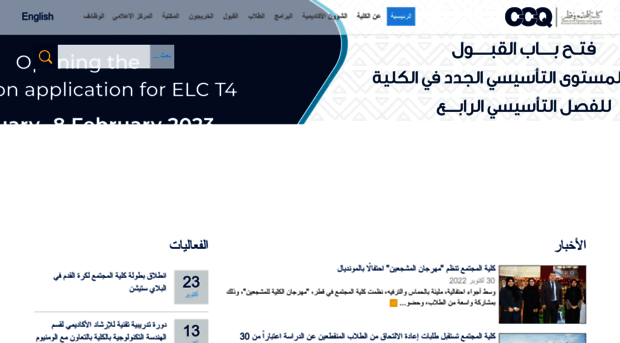 ccq.edu.qa