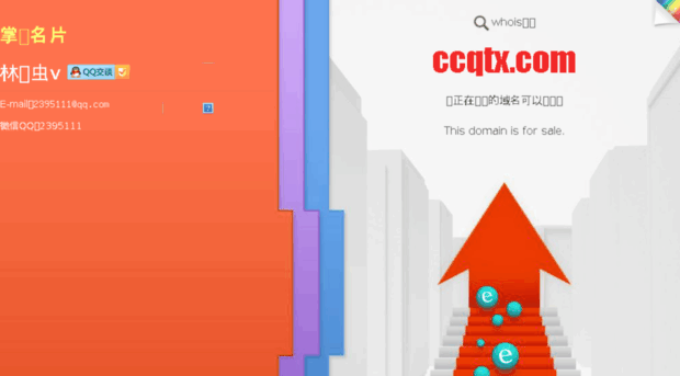 ccqtx.com