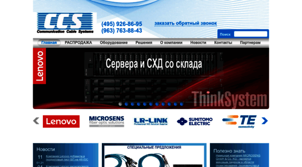 ccs-msk.ru