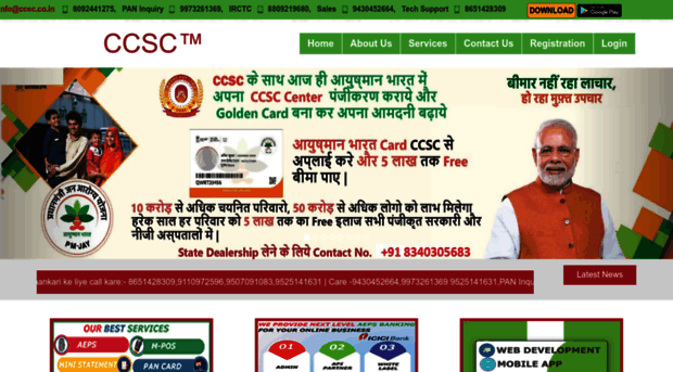 ccsc.co.in