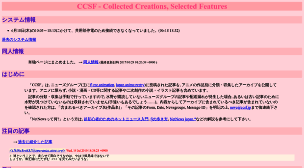 ccsf.jp