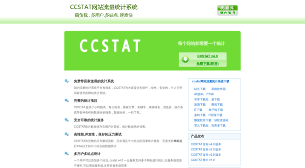 ccstat.com