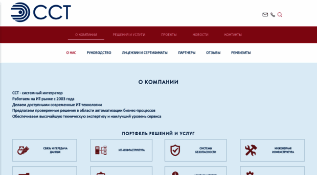 cctcom.ru