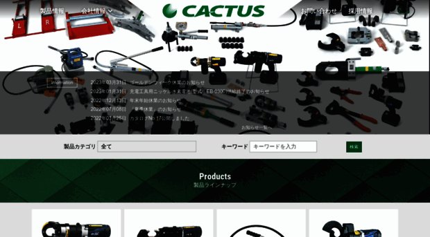 ccts.co.jp