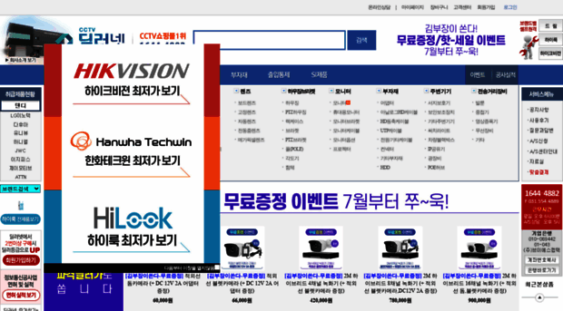 cctv-dealer.net