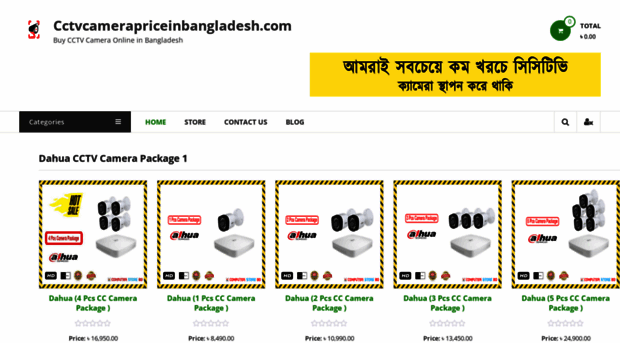 cctvcamerapriceinbangladesh.com