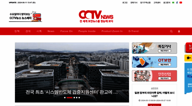 cctvnews.co.kr