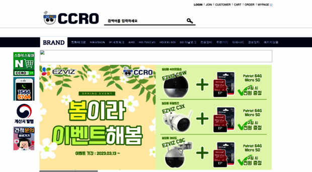 cctvno1.co.kr