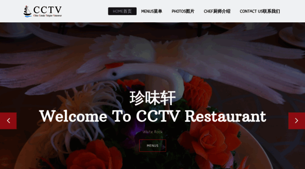 cctvrestaurant.com