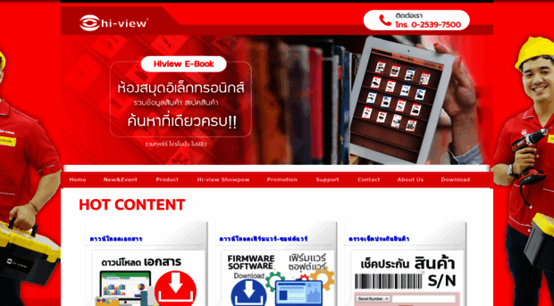 cctvthailand.com