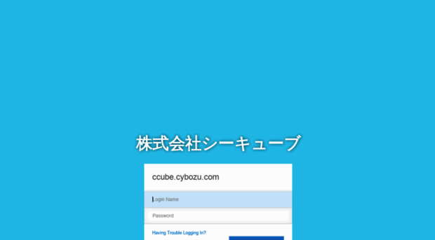 ccube.cybozu.com