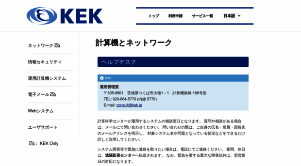 ccwww.kek.jp
