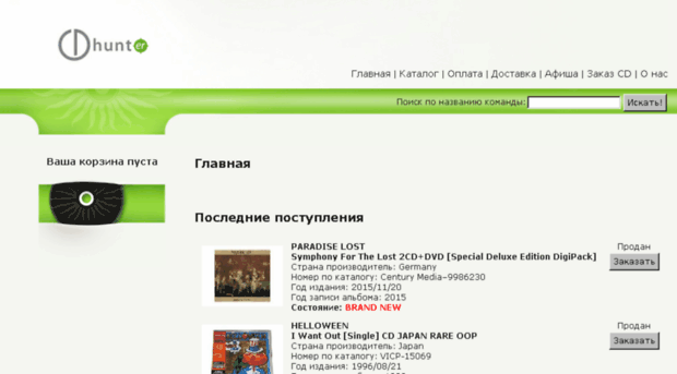 cd-hunter.ru