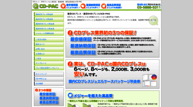 cd-pac.com