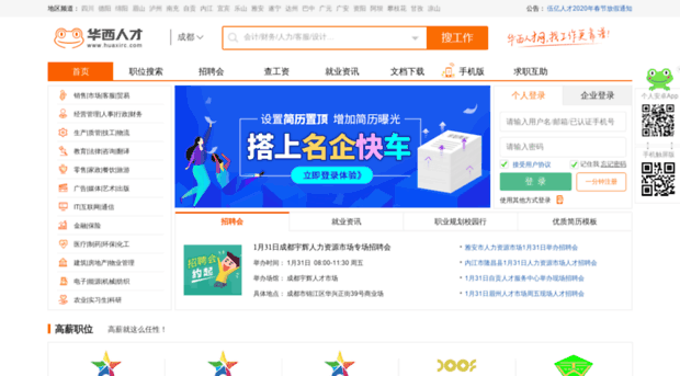 cd.huaxirc.com