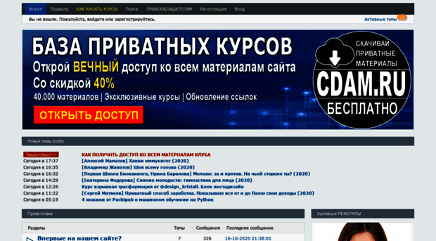 cdam.ru